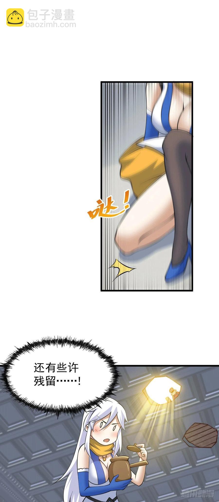 萬人之上 - 第51話 支棱起來，青山門！(1/2) - 4