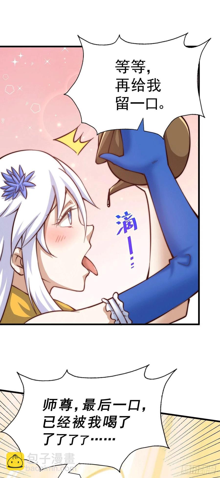 萬人之上 - 第51話 支棱起來，青山門！(1/2) - 6