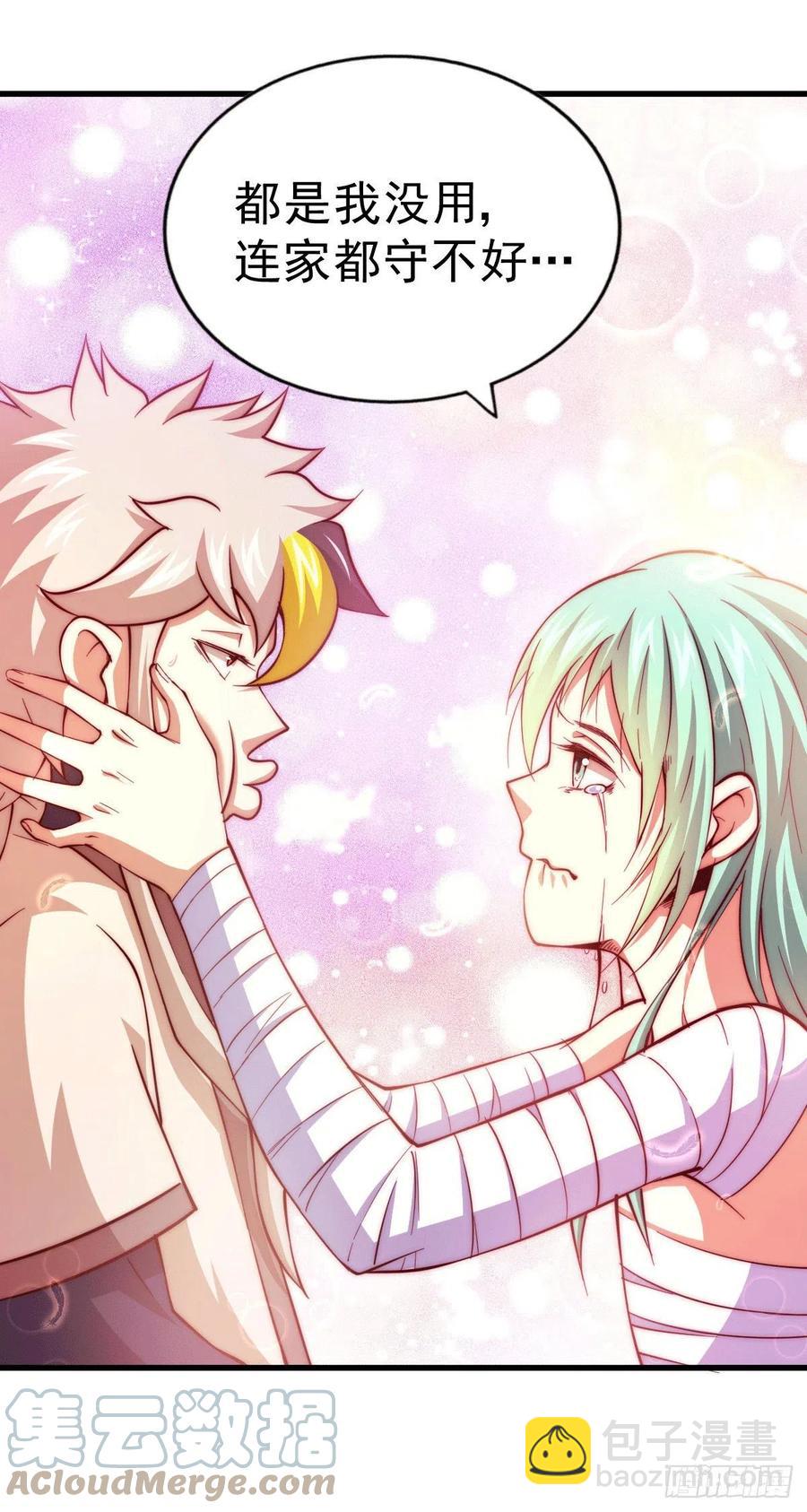 萬人之上 - 第51話 支棱起來，青山門！(1/2) - 4