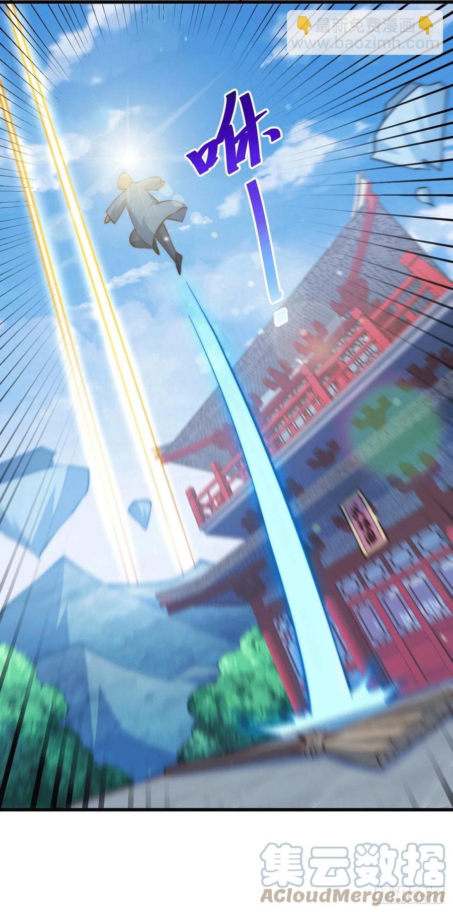 萬人之上 - 第51話 支棱起來，青山門！(1/2) - 1