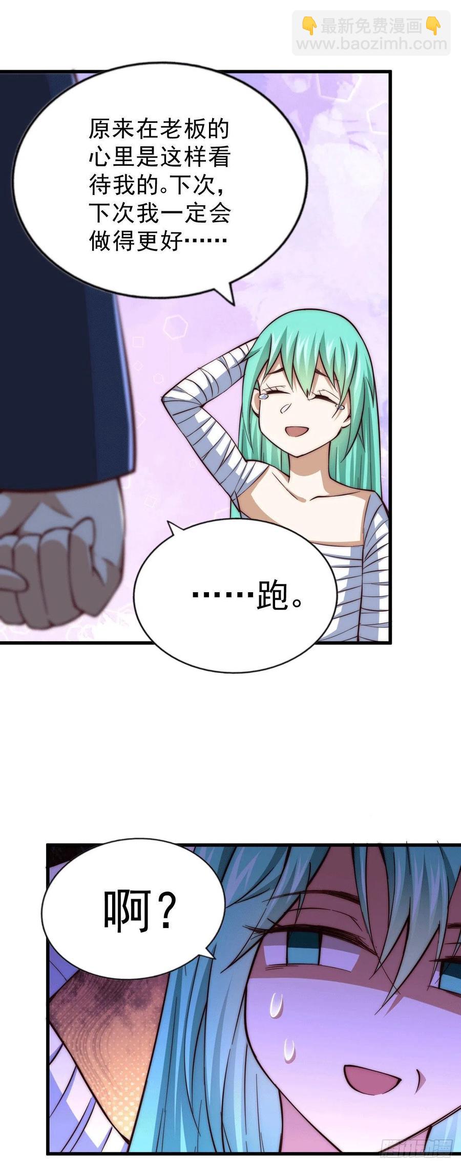 萬人之上 - 第51話 支棱起來，青山門！(1/2) - 8