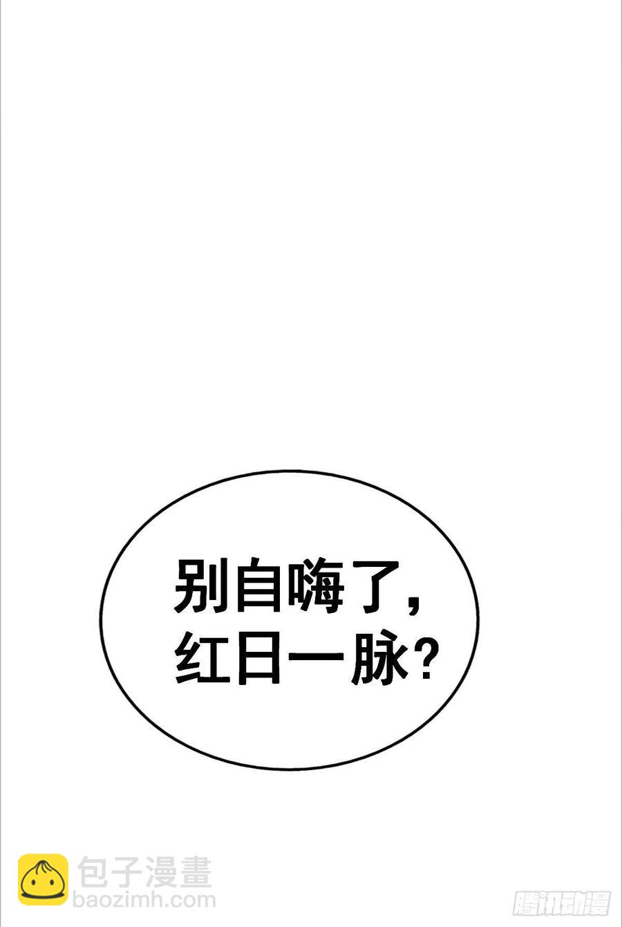 萬人之上 - 第53話 對利誘不屑一顧的敖慶 - 7