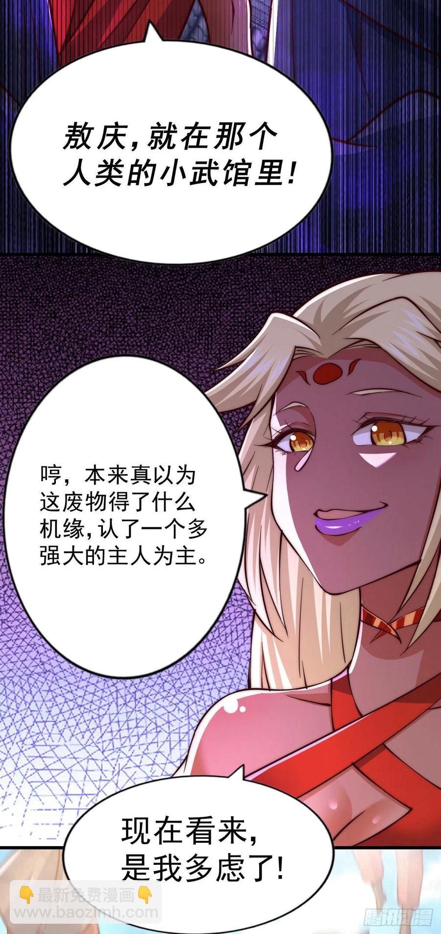 萬人之上 - 第54話 上吧！狗子！(1/2) - 4