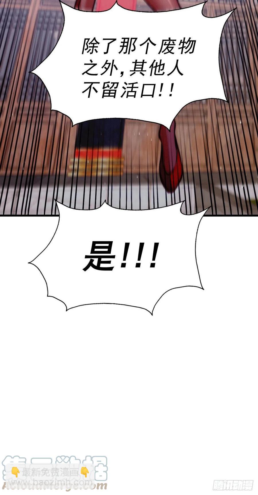 萬人之上 - 第54話 上吧！狗子！(1/2) - 6