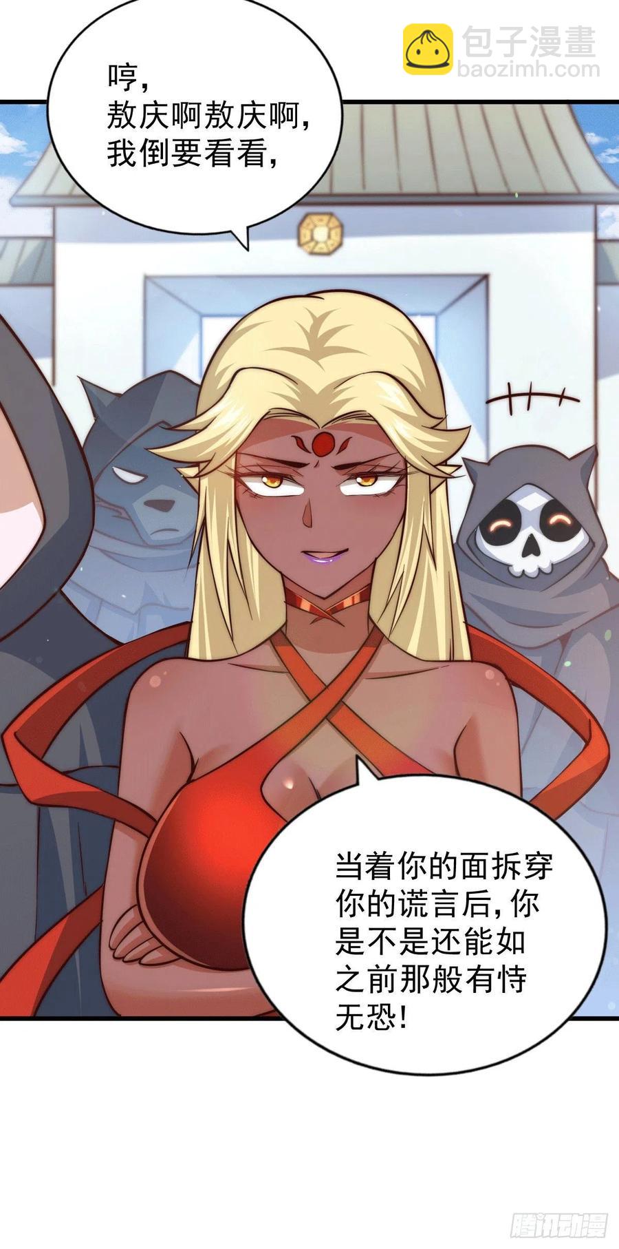 萬人之上 - 第54話 上吧！狗子！(1/2) - 5