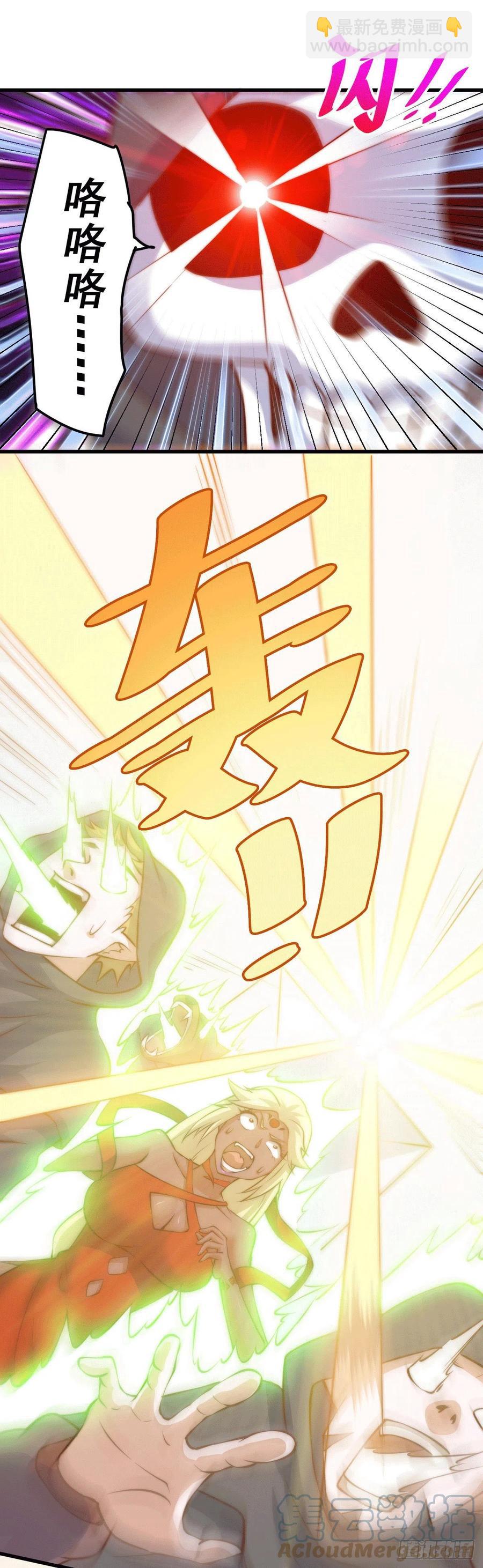 萬人之上 - 第54話 上吧！狗子！(1/2) - 7