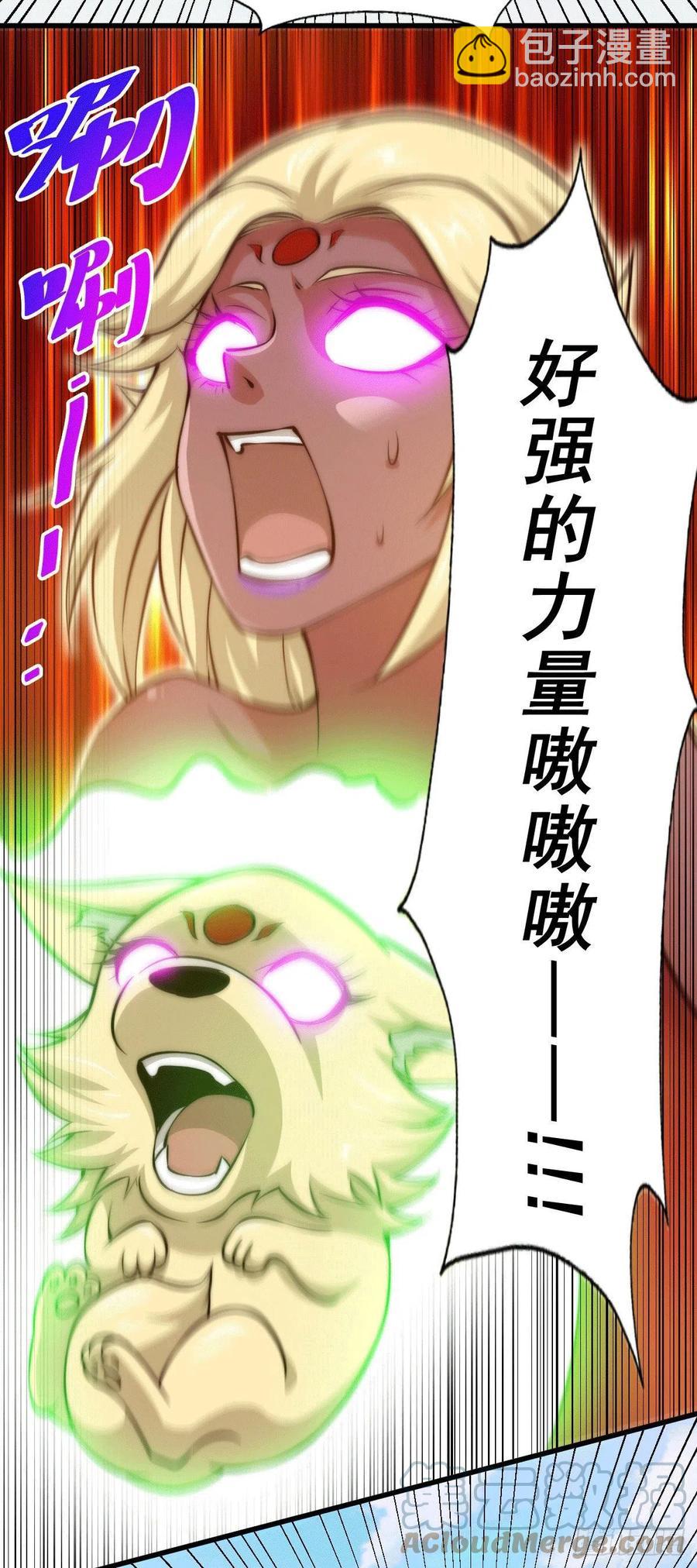 萬人之上 - 第54話 上吧！狗子！(1/2) - 2