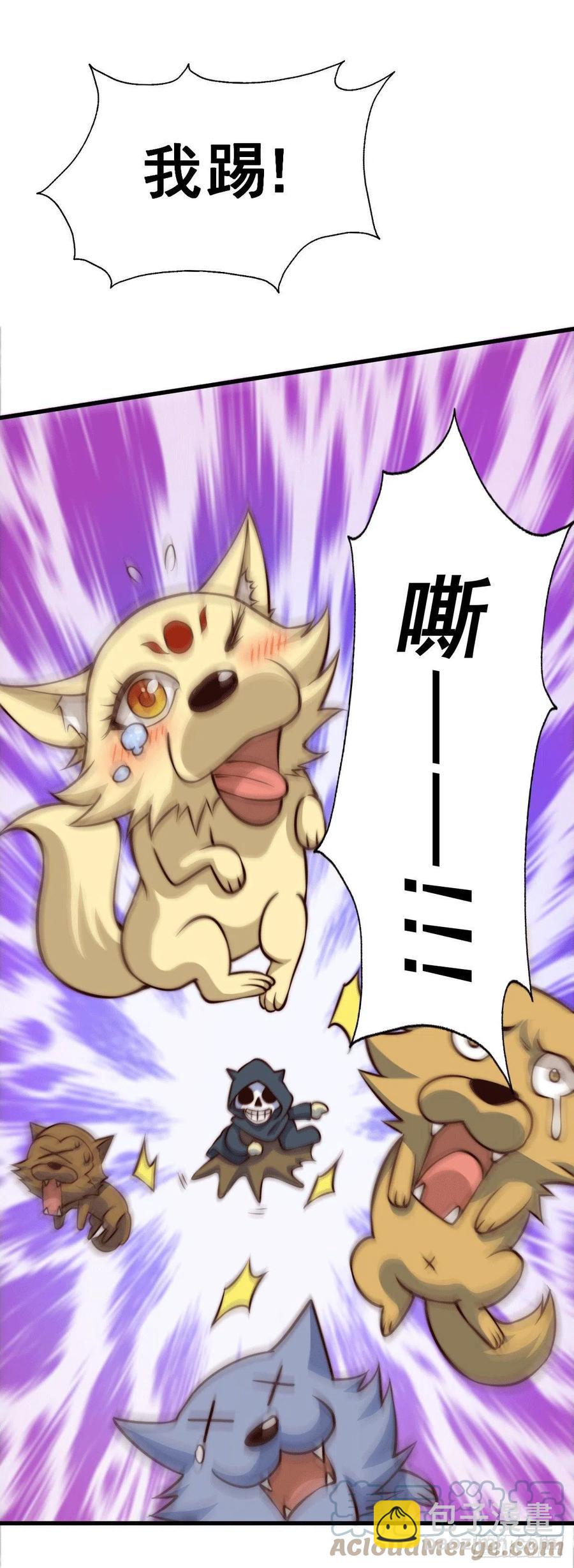 萬人之上 - 第54話 上吧！狗子！(1/2) - 5