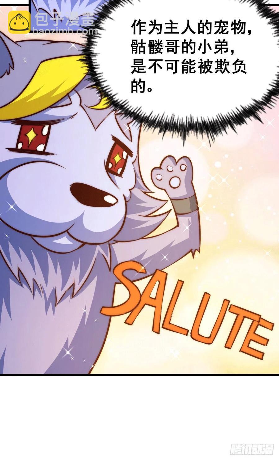 萬人之上 - 第54話 上吧！狗子！(1/2) - 8