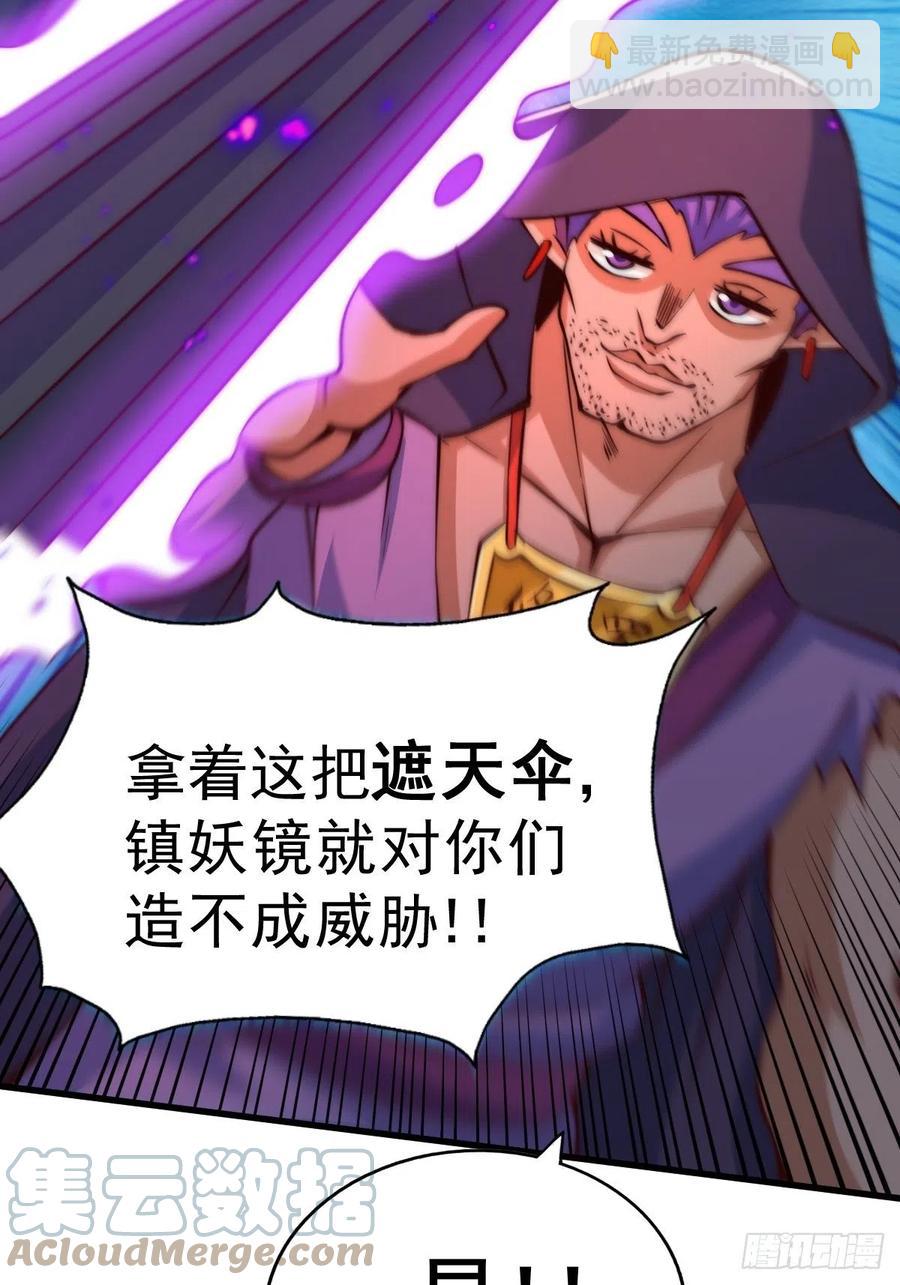 萬人之上 - 第56話  緝拿敖慶！(1/2) - 5