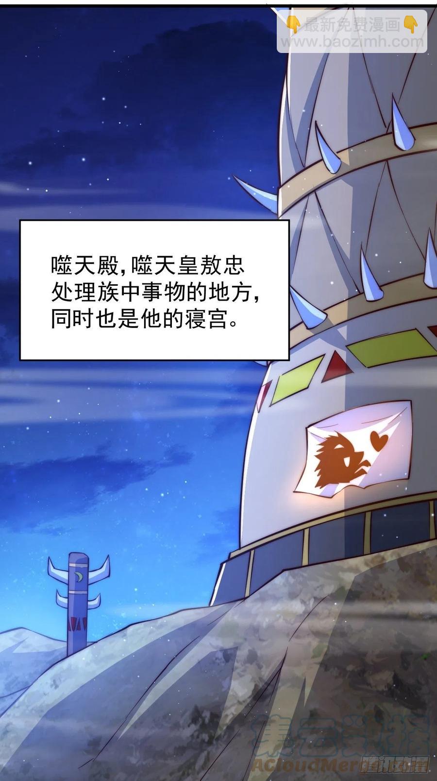 萬人之上 - 第56話  緝拿敖慶！(1/2) - 8