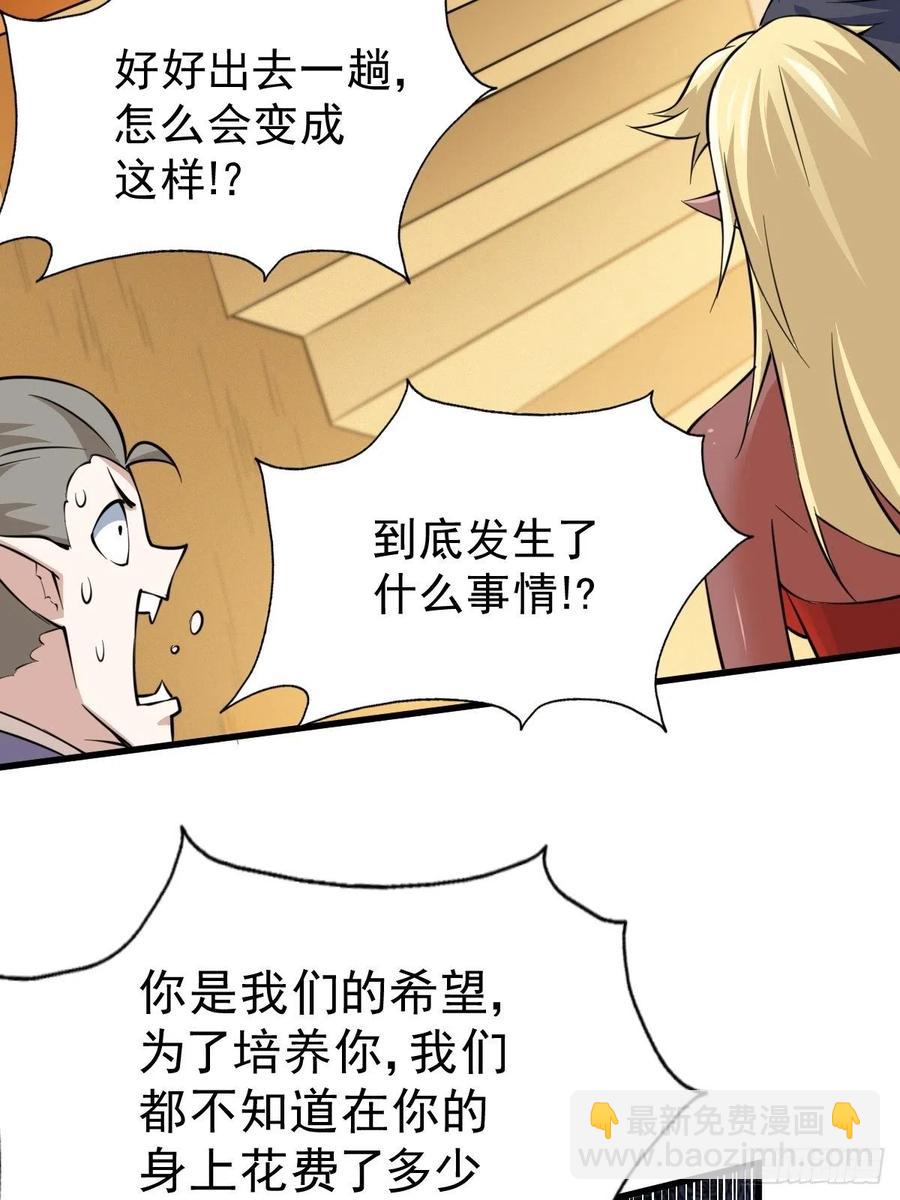 萬人之上 - 第56話  緝拿敖慶！(1/2) - 2