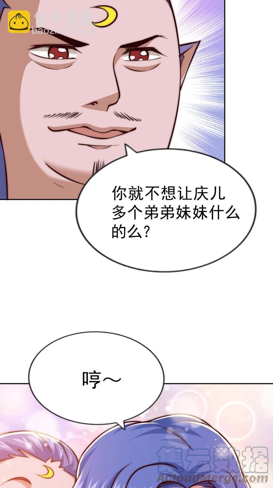 萬人之上 - 第56話  緝拿敖慶！(1/2) - 6