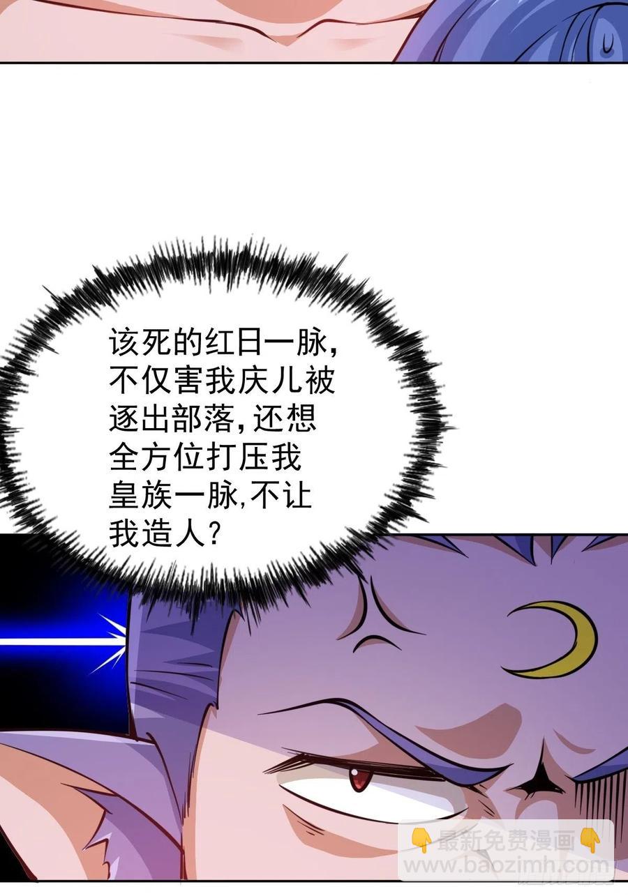 萬人之上 - 第56話  緝拿敖慶！(1/2) - 2