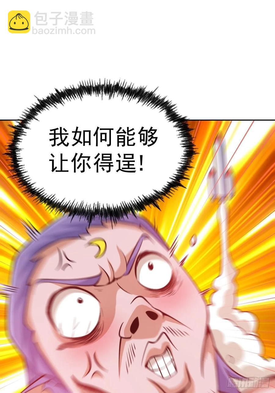 萬人之上 - 第56話  緝拿敖慶！(1/2) - 3