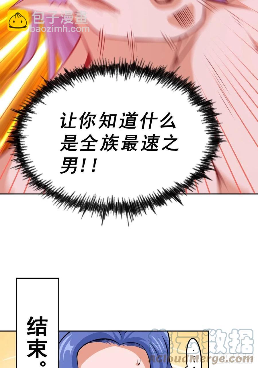 萬人之上 - 第56話  緝拿敖慶！(1/2) - 4