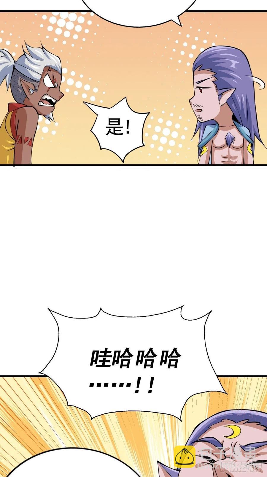 萬人之上 - 第56話  緝拿敖慶！(1/2) - 4