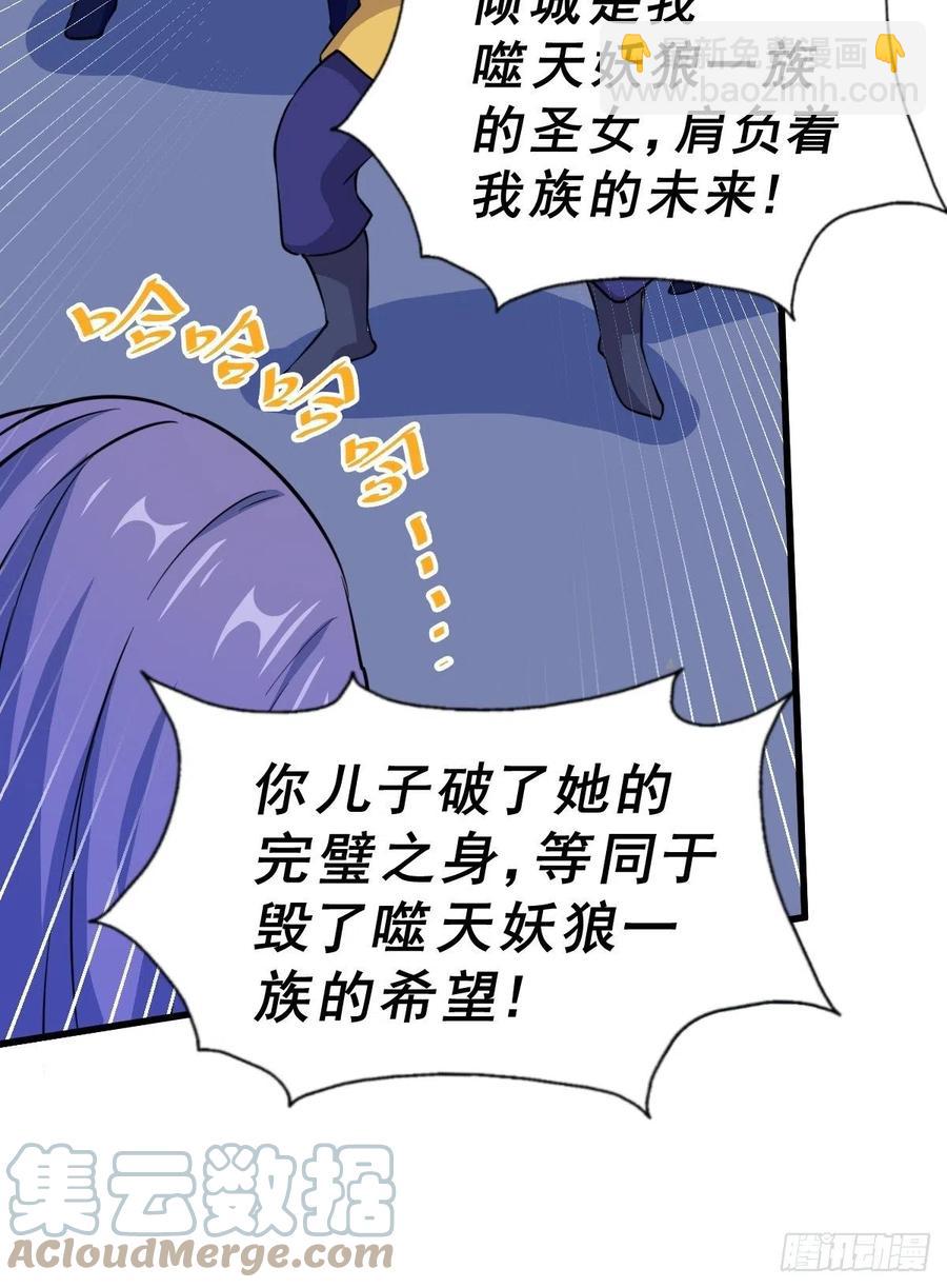 萬人之上 - 第56話  緝拿敖慶！(1/2) - 3