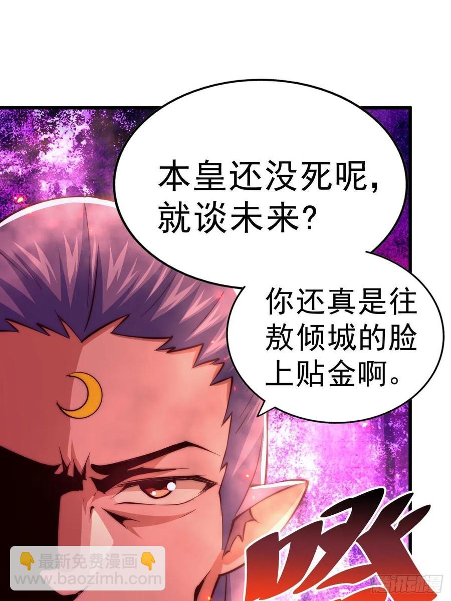 萬人之上 - 第56話  緝拿敖慶！(1/2) - 4