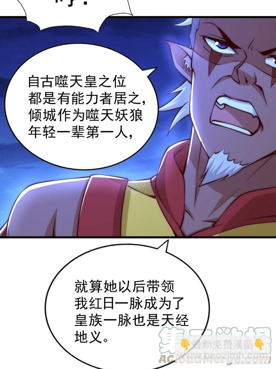 萬人之上 - 第56話  緝拿敖慶！(1/2) - 6