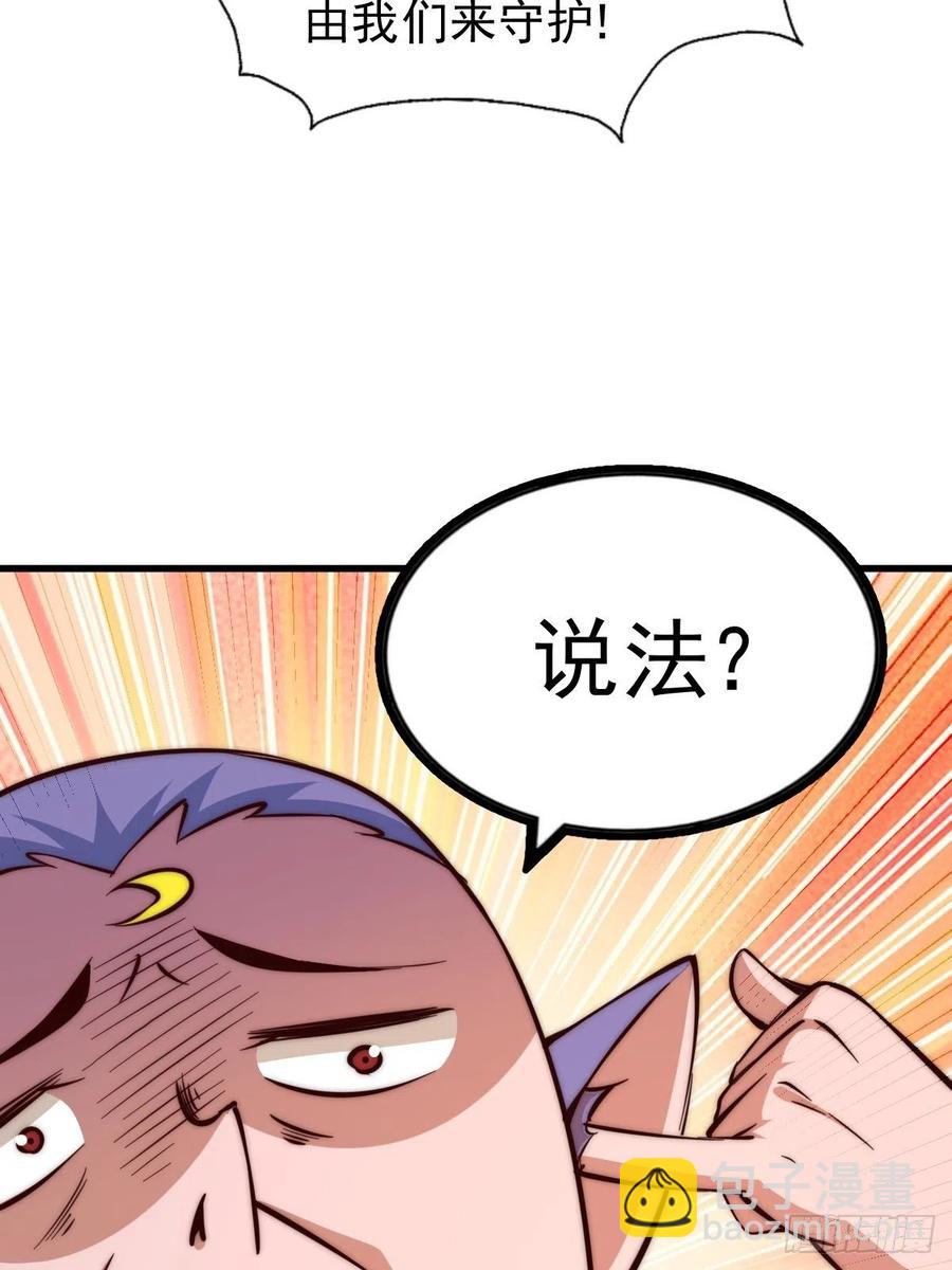 萬人之上 - 第56話  緝拿敖慶！(1/2) - 2