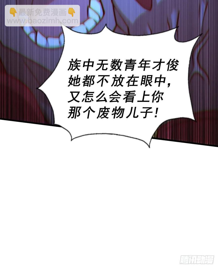 萬人之上 - 第56話  緝拿敖慶！(2/2) - 2