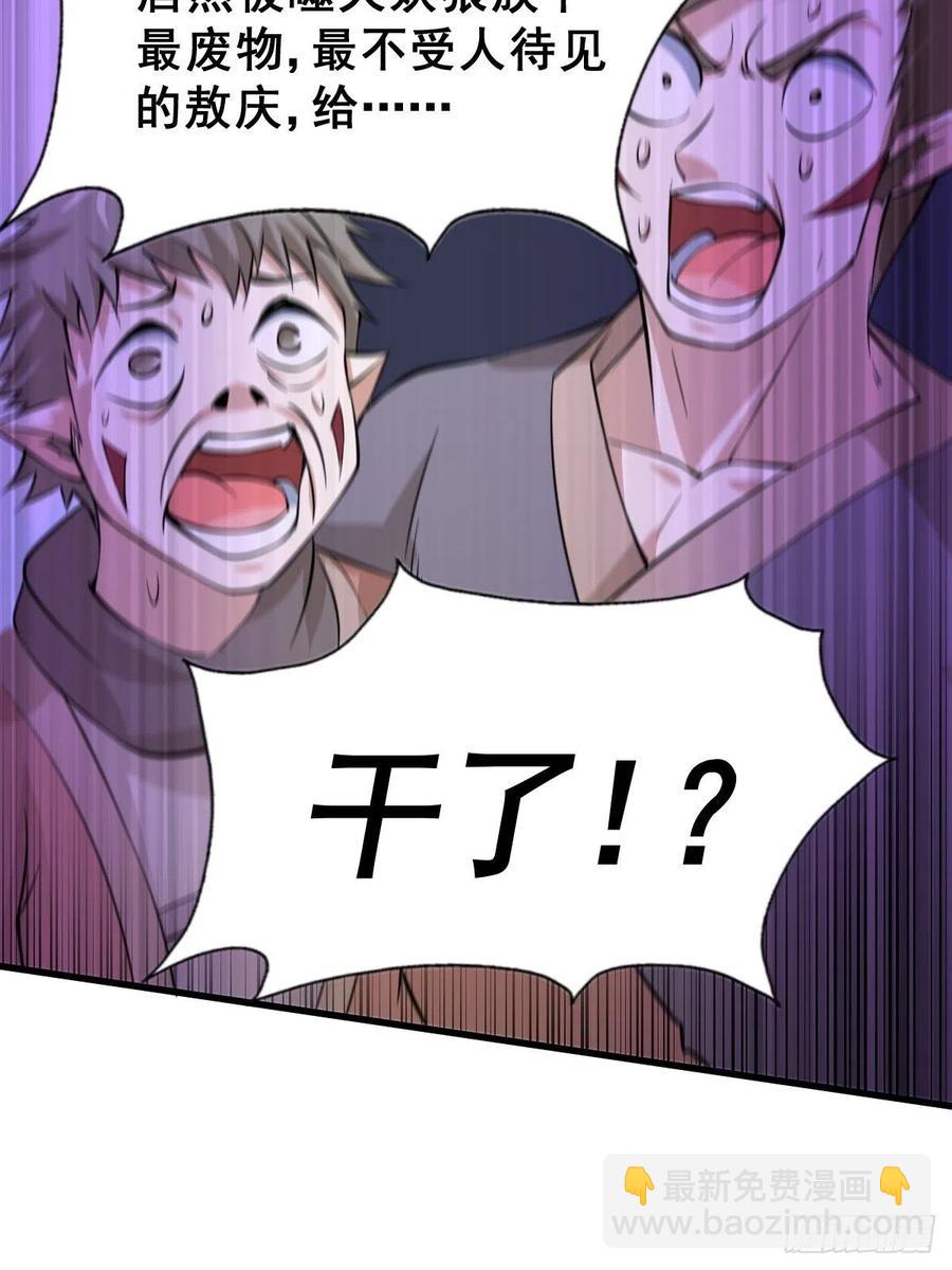 萬人之上 - 第56話  緝拿敖慶！(1/2) - 6