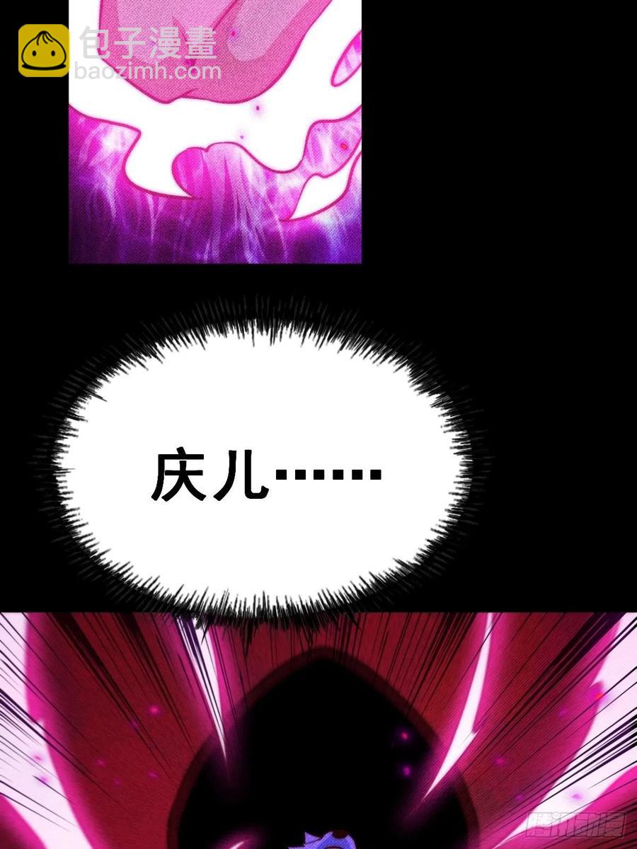 萬人之上 - 第56話  緝拿敖慶！(2/2) - 5