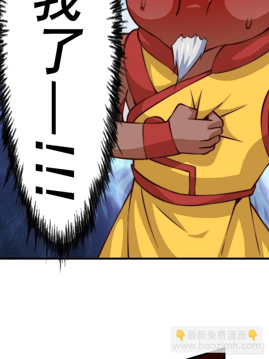 萬人之上 - 第56話  緝拿敖慶！(2/2) - 5