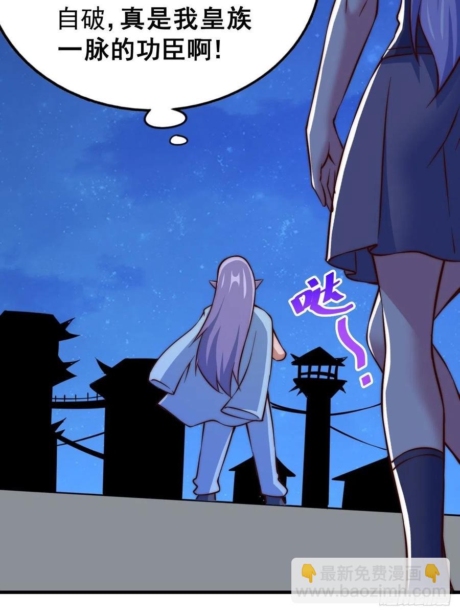 萬人之上 - 第56話  緝拿敖慶！(2/2) - 5