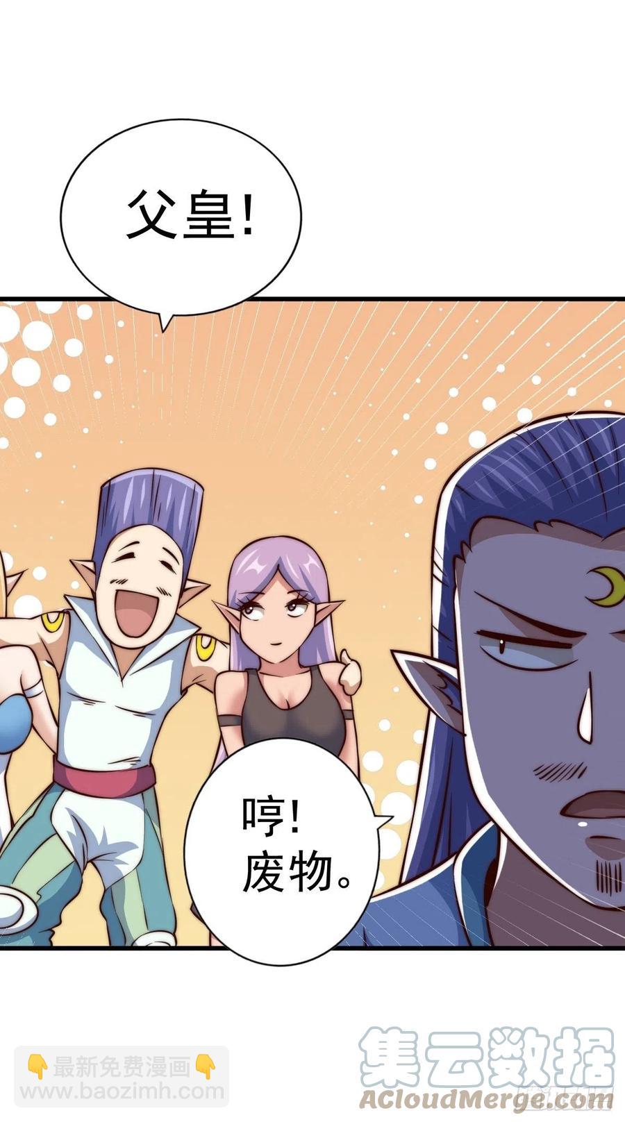 萬人之上 - 第56話  緝拿敖慶！(2/2) - 6