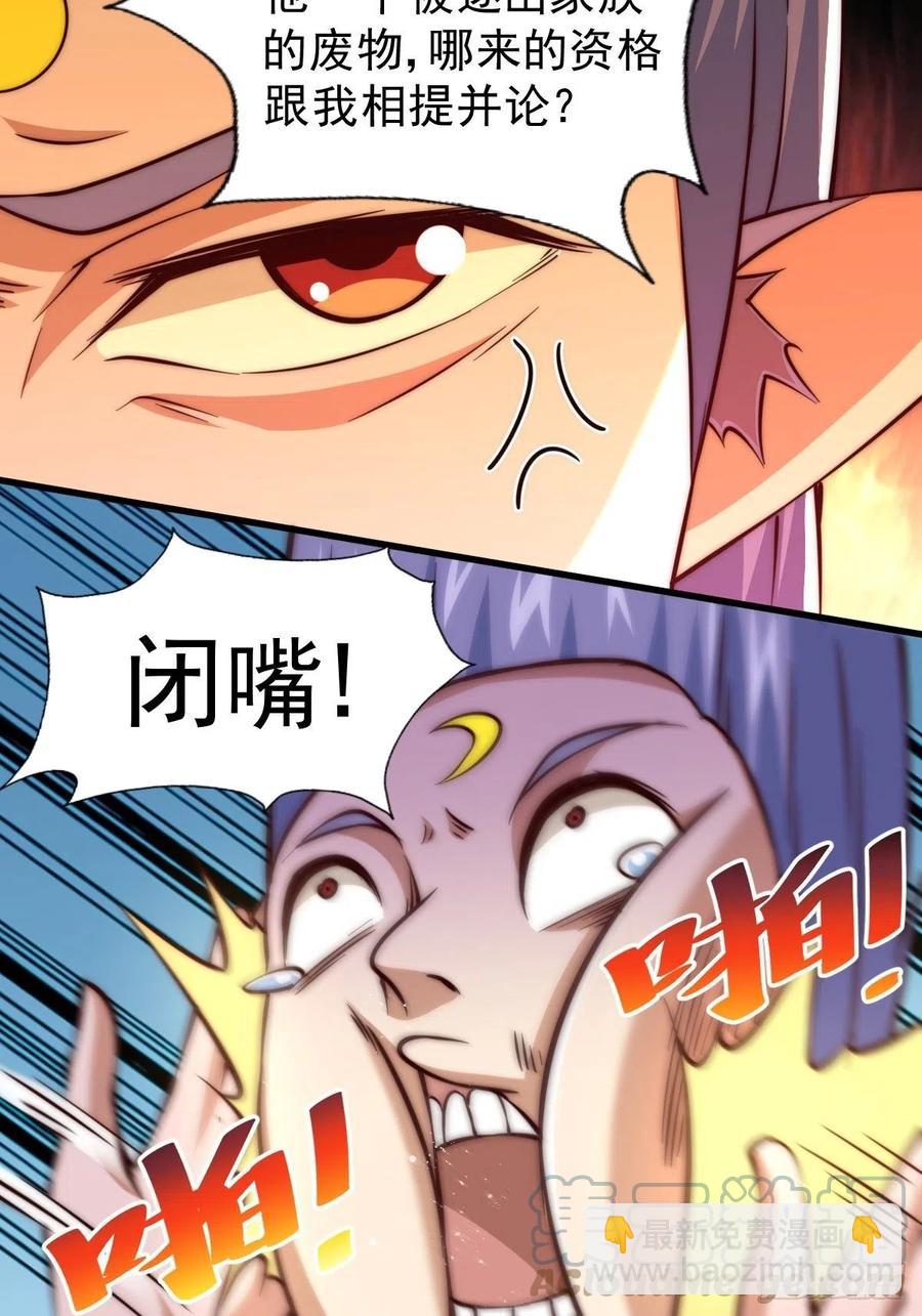 萬人之上 - 第56話  緝拿敖慶！(2/2) - 3