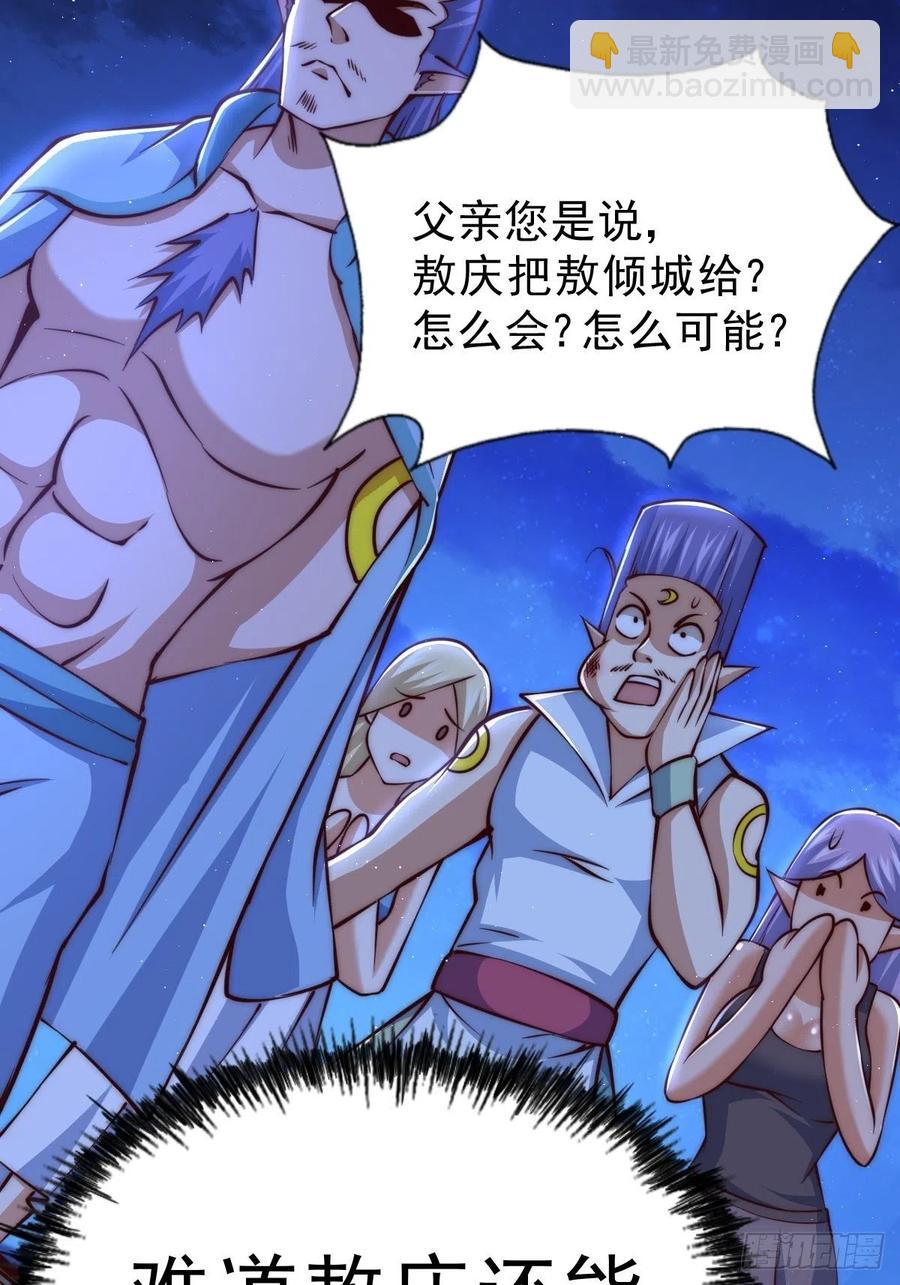 萬人之上 - 第56話  緝拿敖慶！(2/2) - 5