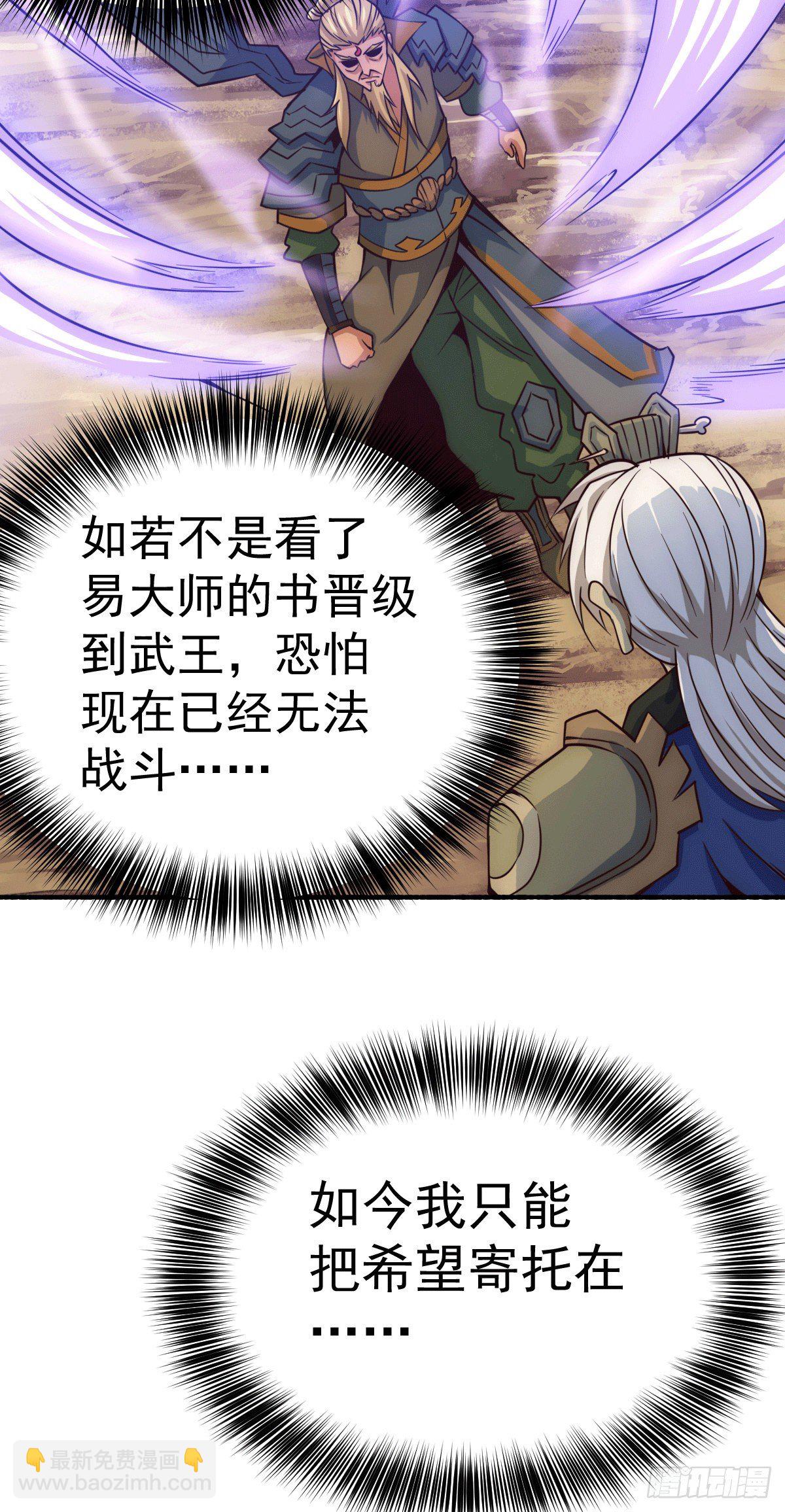 萬人之上 - 第5話 青山門VS玄武宗 - 2