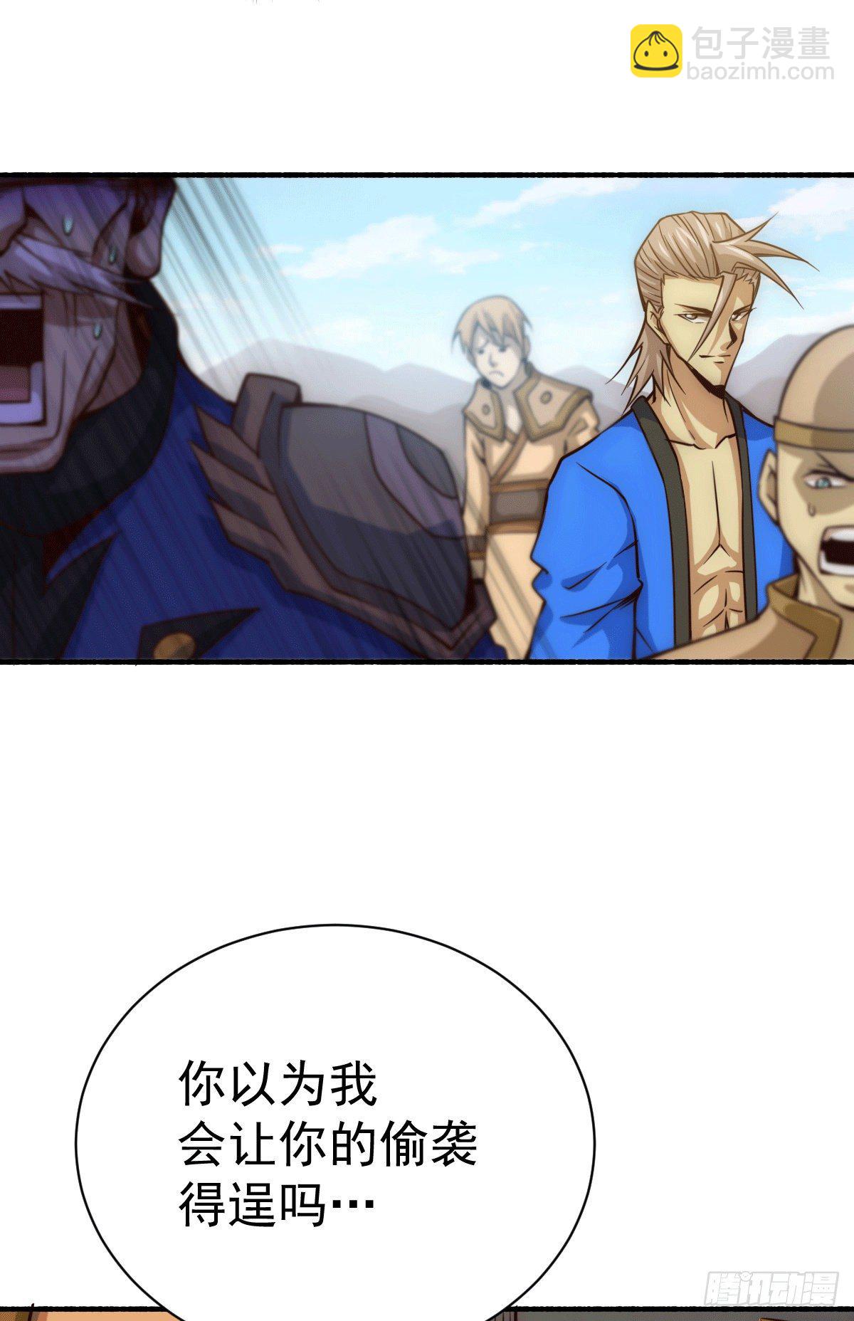 萬人之上 - 第5話 青山門VS玄武宗 - 5