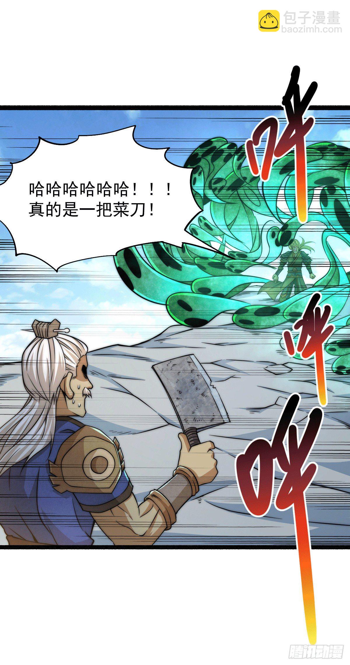 萬人之上 - 第5話 青山門VS玄武宗 - 4