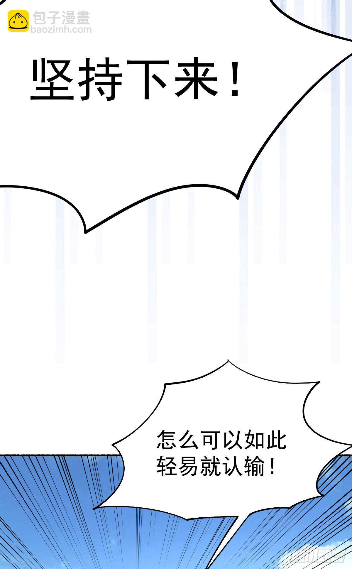 萬人之上 - 第5話 青山門VS玄武宗 - 2