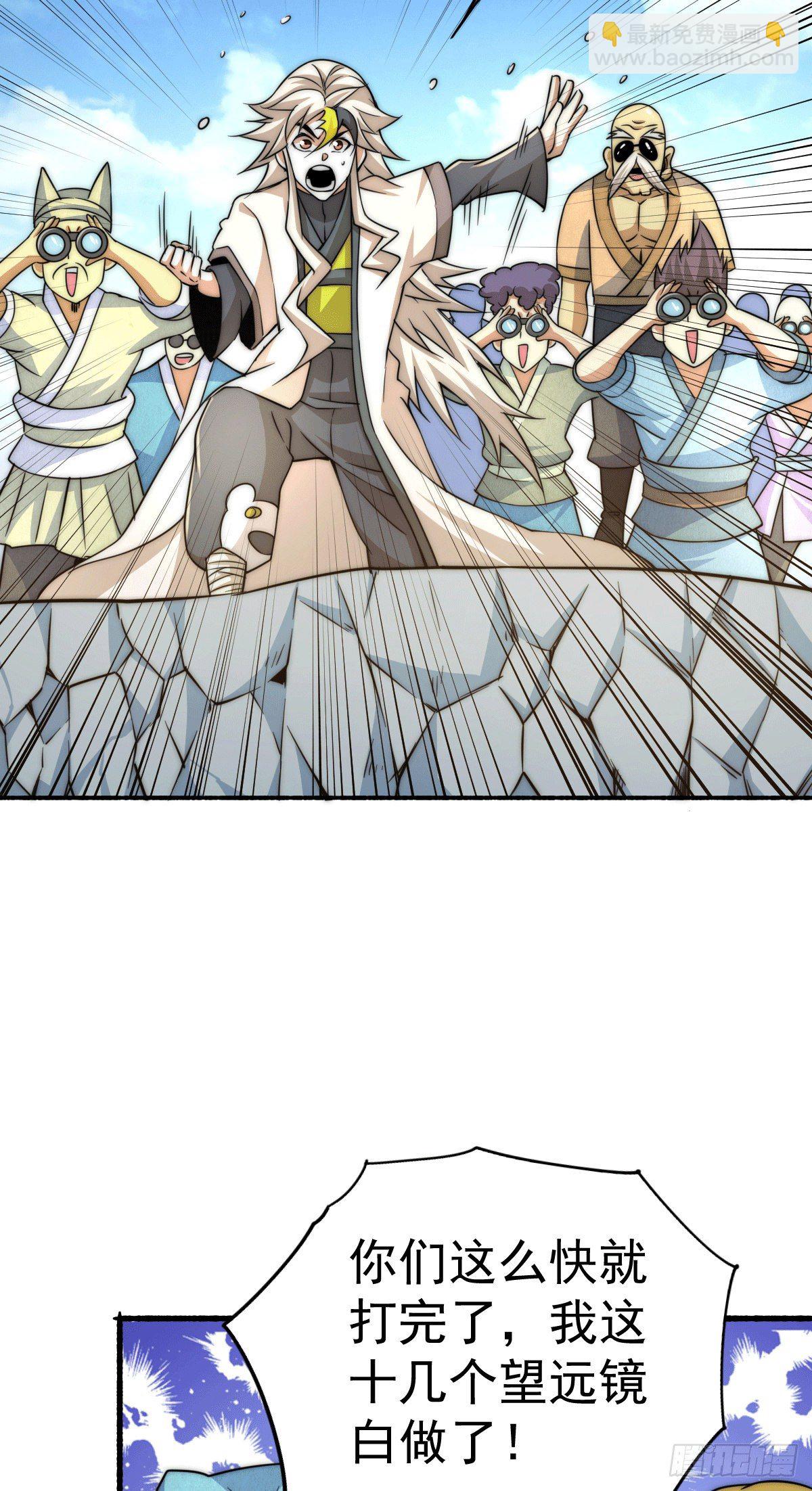 萬人之上 - 第5話 青山門VS玄武宗 - 3