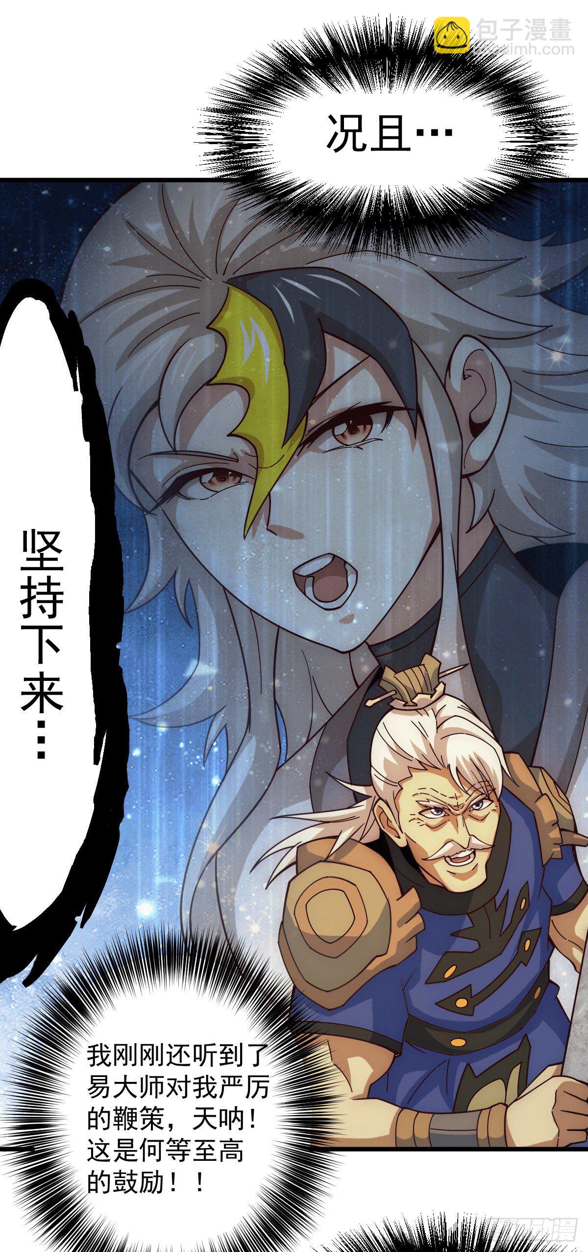 萬人之上 - 第5話 青山門VS玄武宗 - 6