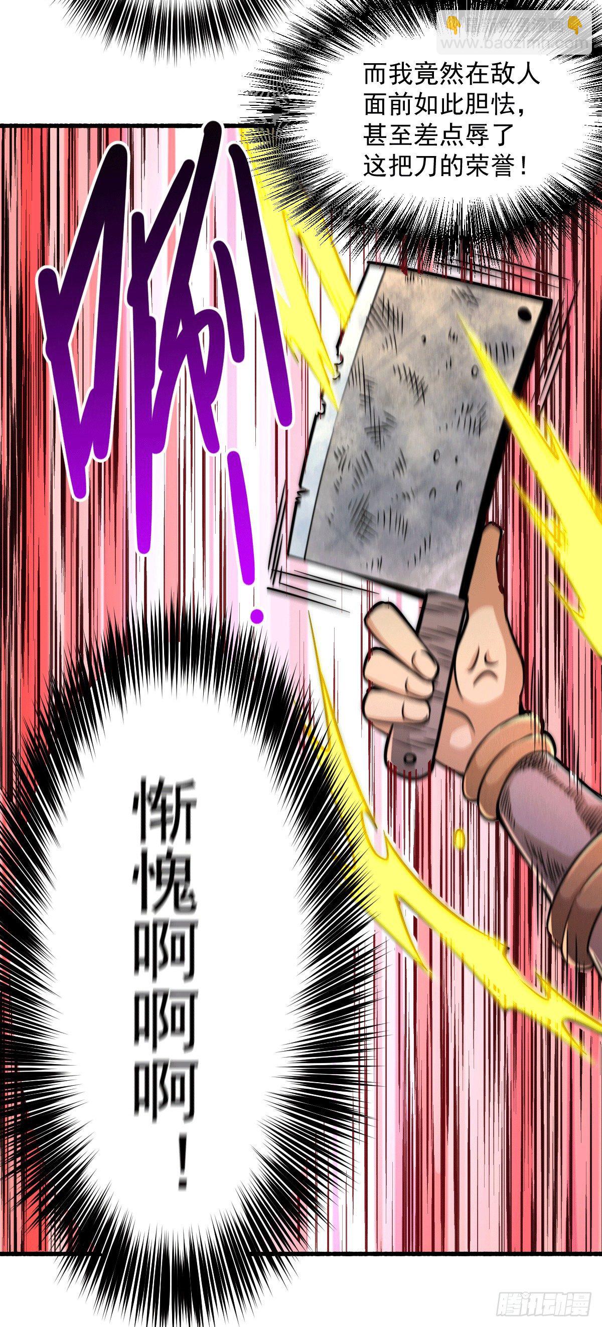 萬人之上 - 第5話 青山門VS玄武宗 - 7