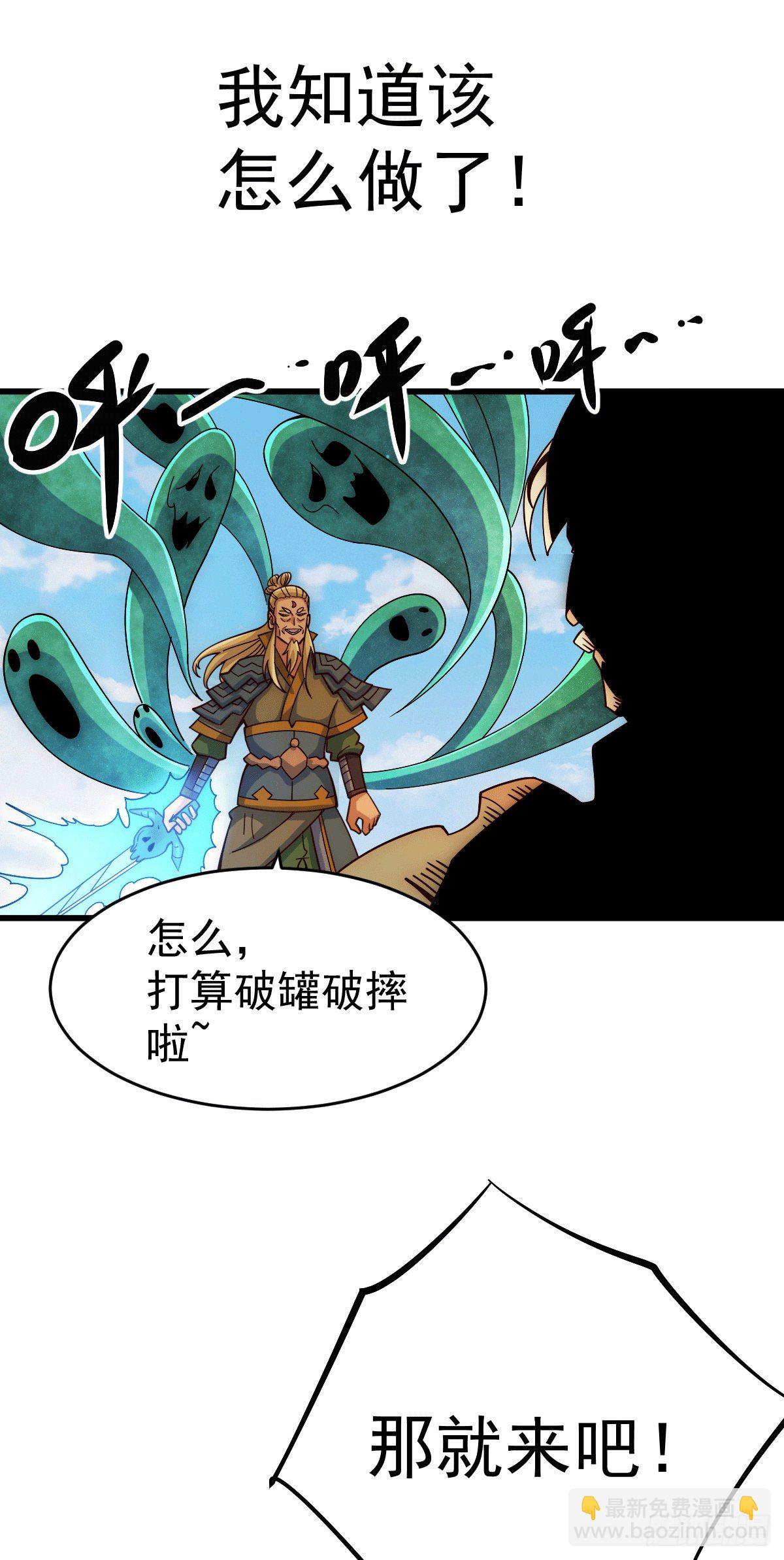 萬人之上 - 第5話 青山門VS玄武宗 - 2