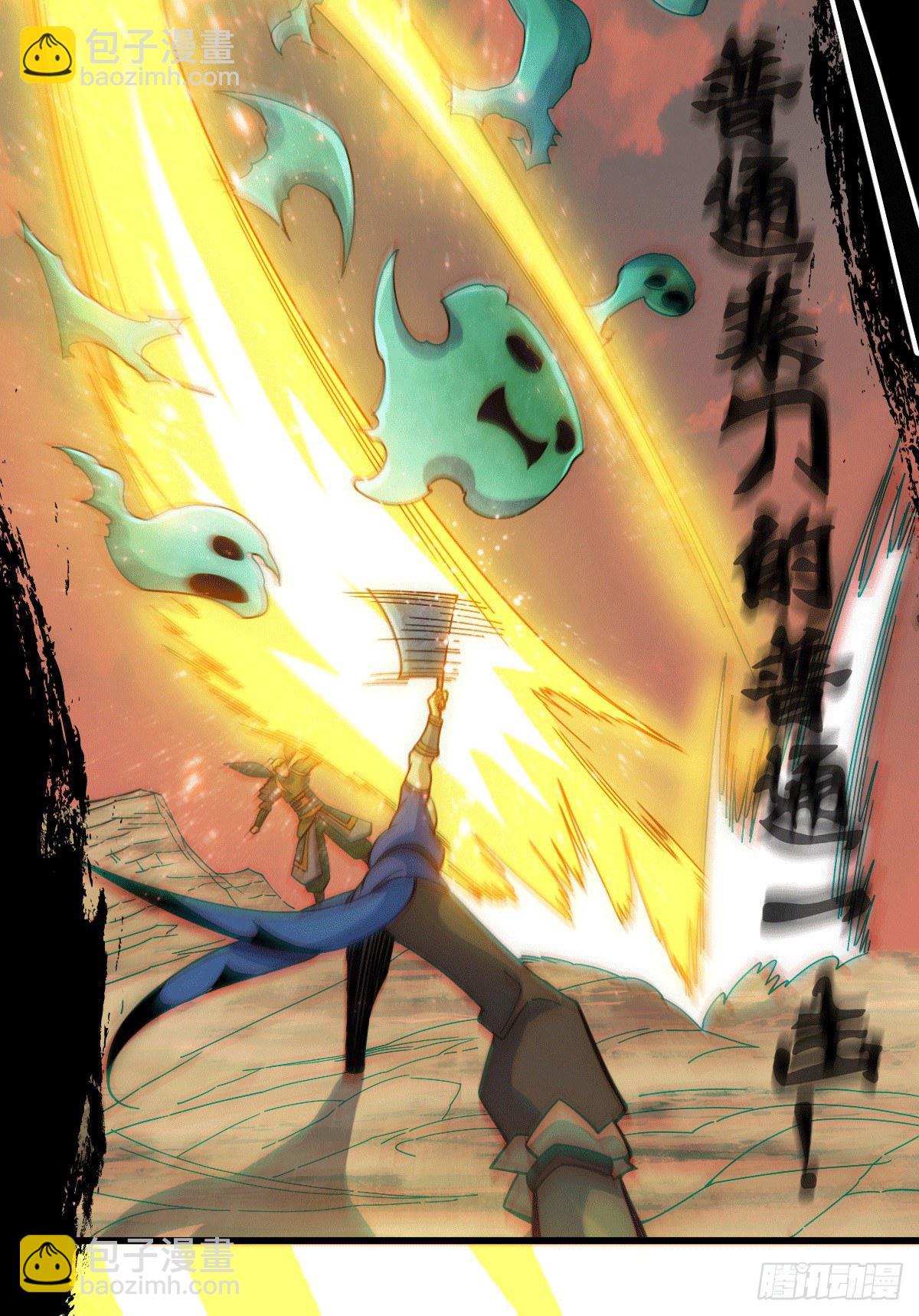 萬人之上 - 第5話 青山門VS玄武宗 - 6