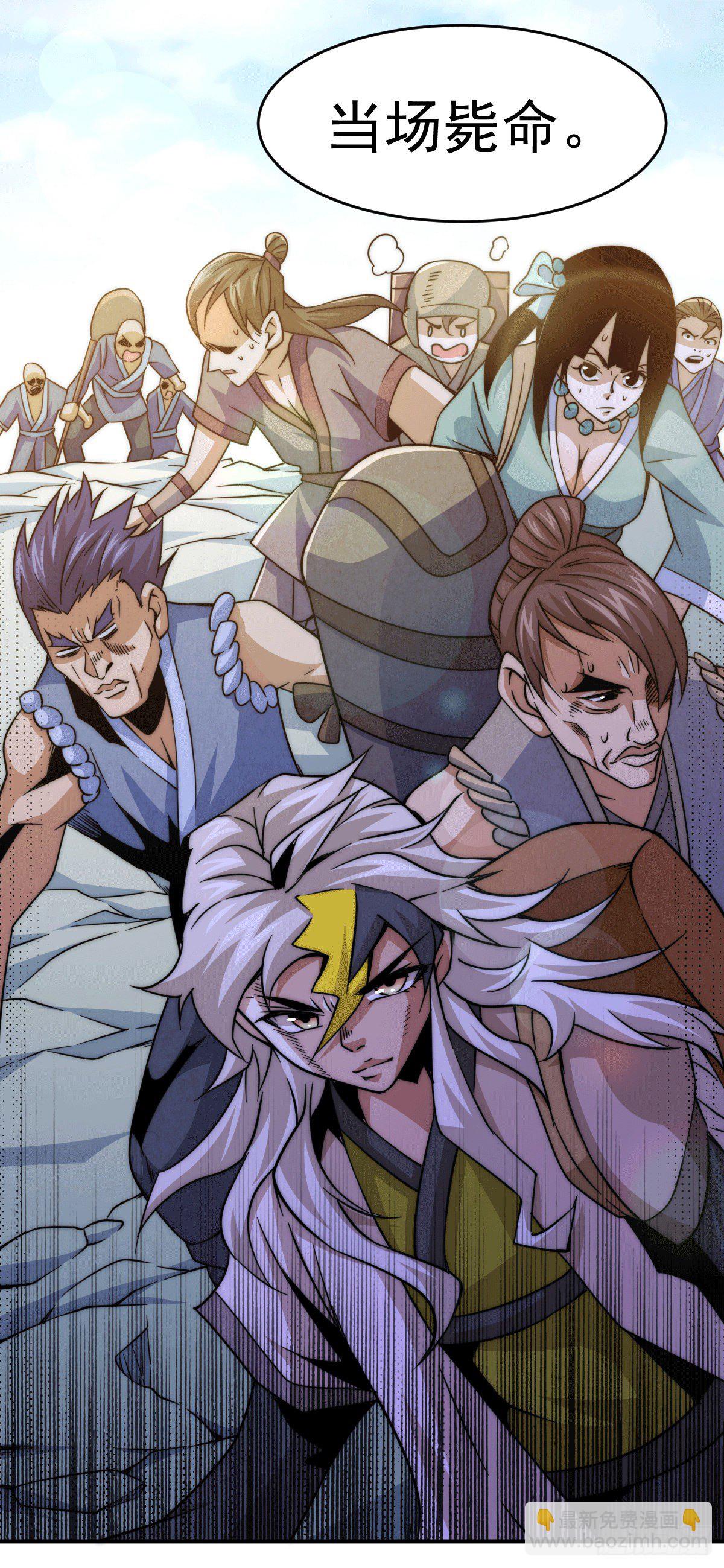 萬人之上 - 第5話 青山門VS玄武宗 - 5