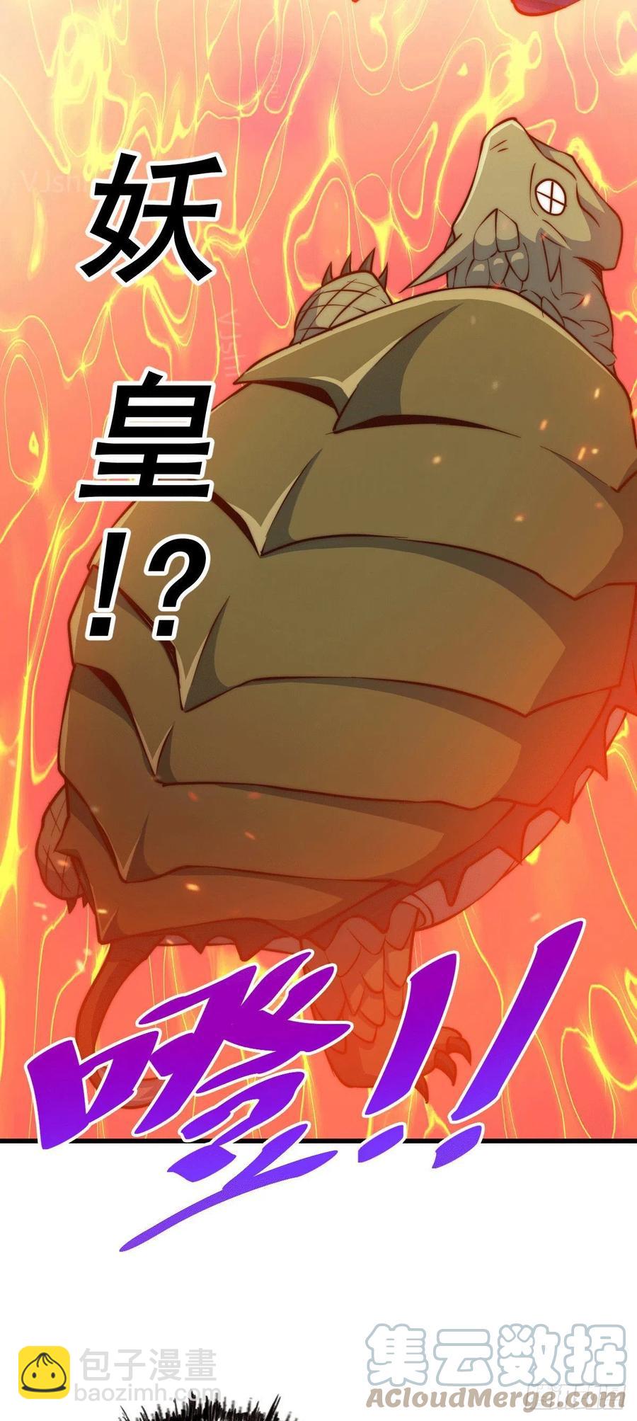 萬人之上 - 第58話 紅日一族圍攻武館(1/2) - 1