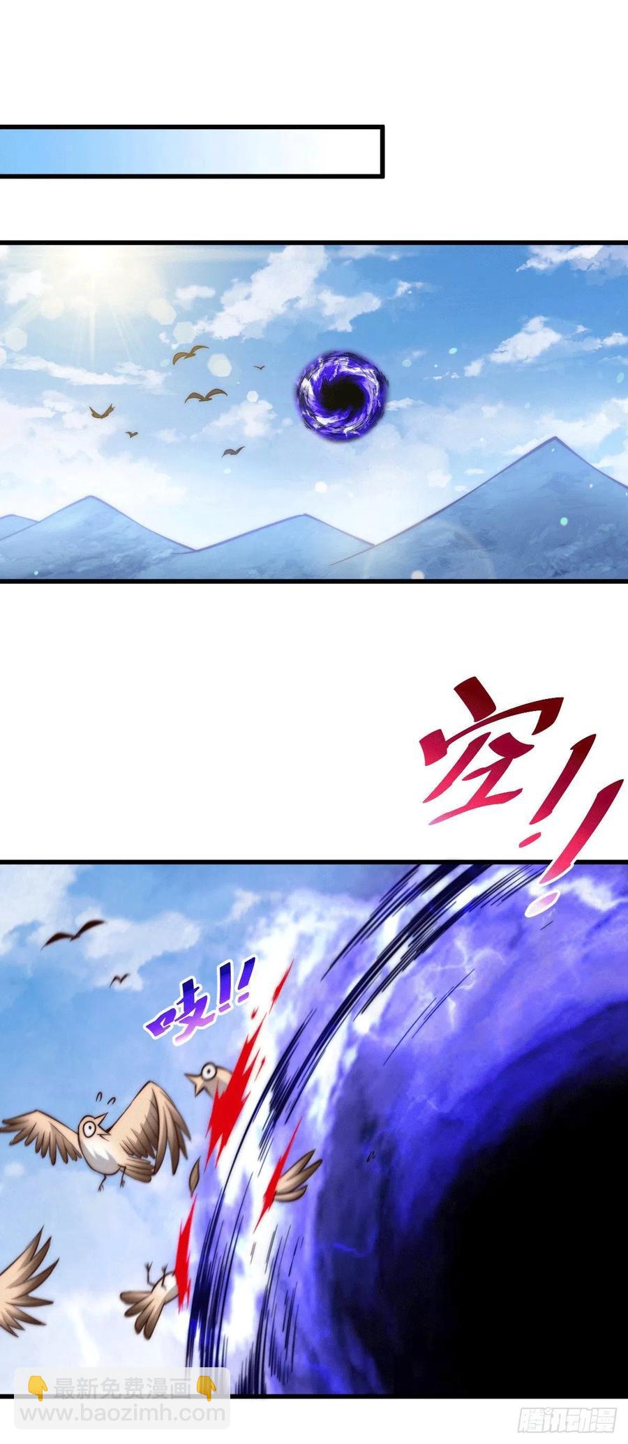 萬人之上 - 第58話 紅日一族圍攻武館(2/2) - 1