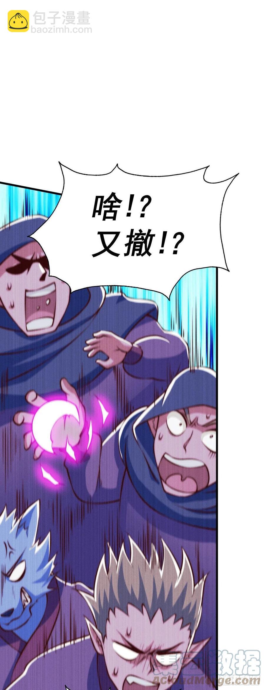 萬人之上 - 第60話 妖尊敖慶的囂張(2/2) - 2