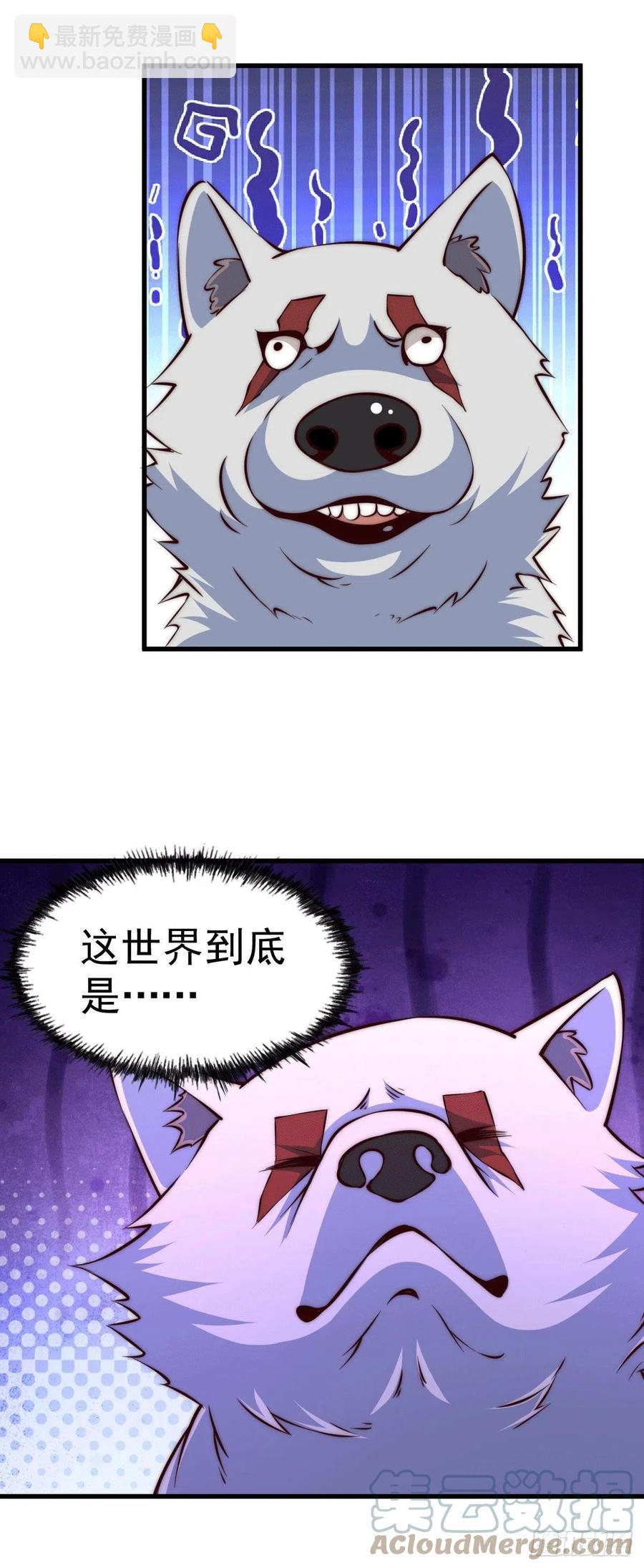 萬人之上 - 第60話 妖尊敖慶的囂張(2/2) - 3