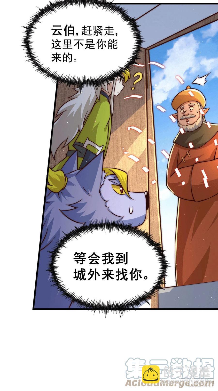 萬人之上 - 第62話 制勝法寶是辣條！(1/2) - 8