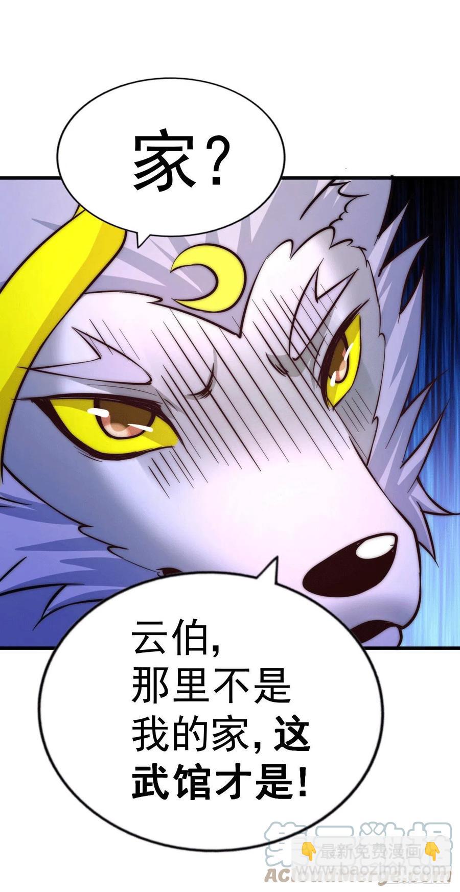 萬人之上 - 第62話 制勝法寶是辣條！(1/2) - 6