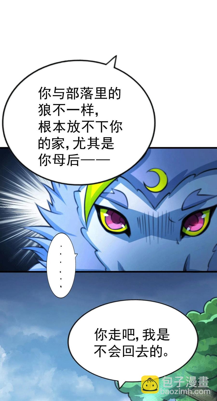 萬人之上 - 第62話 制勝法寶是辣條！(1/2) - 1